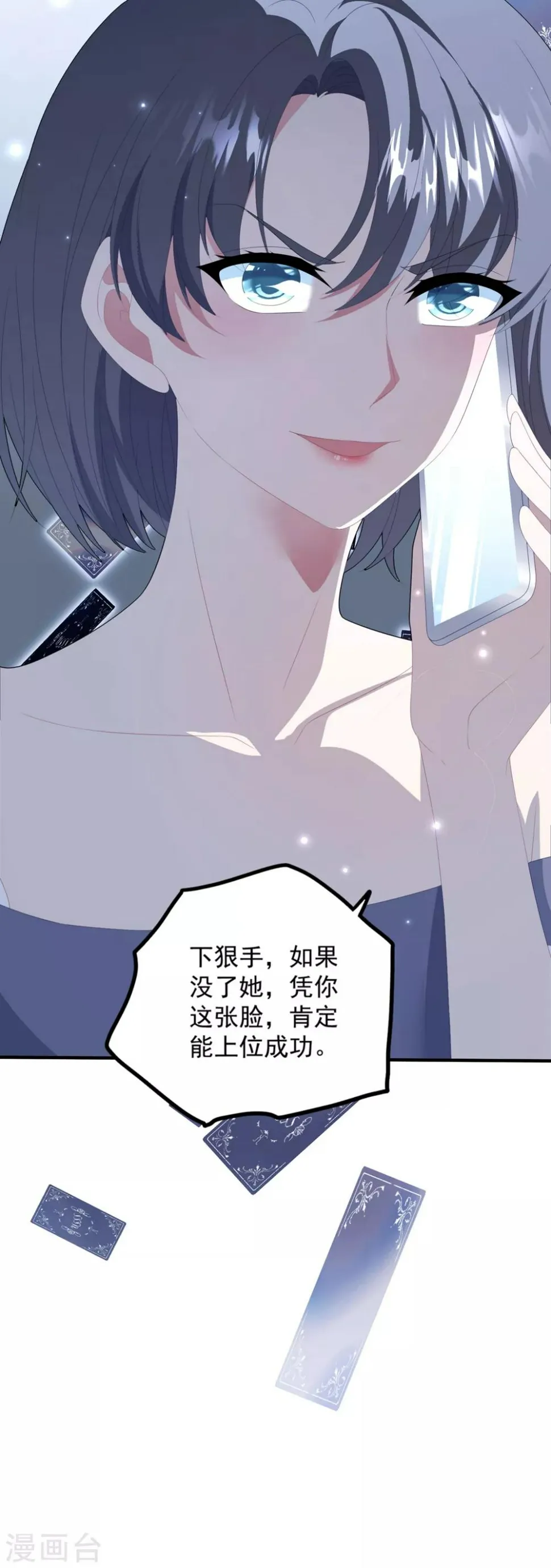 第125话 我的女人 第33页