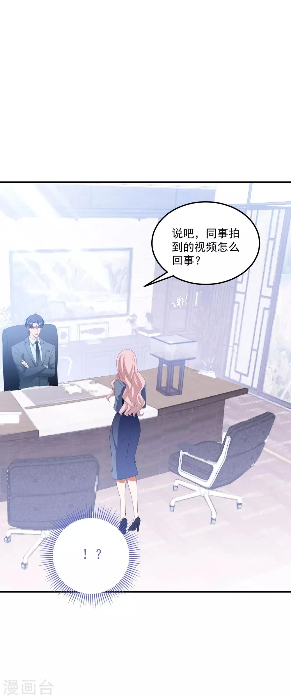第126话 再次恋爱 第2页