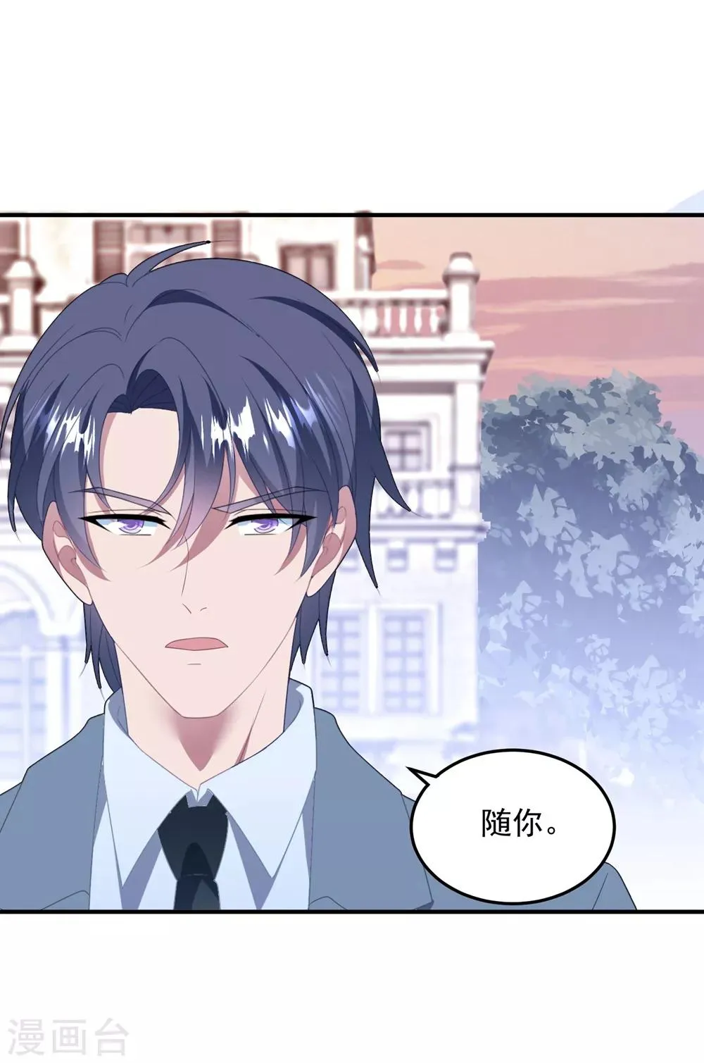 第126话 再次恋爱 第11页
