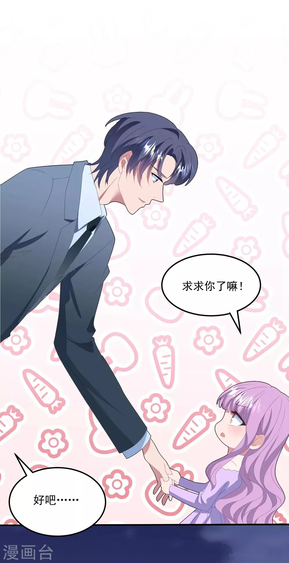 第126话 再次恋爱 第14页