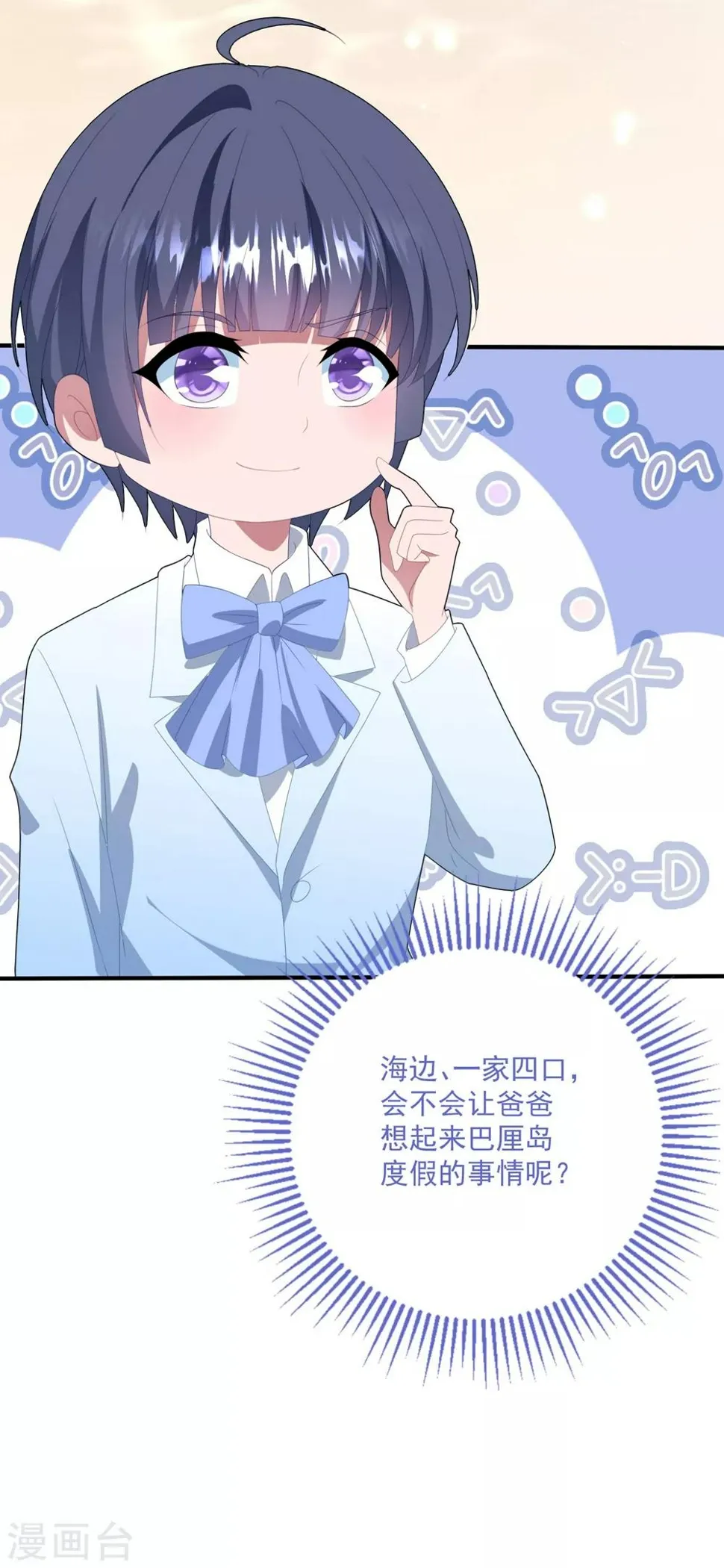 第126话 再次恋爱 第16页