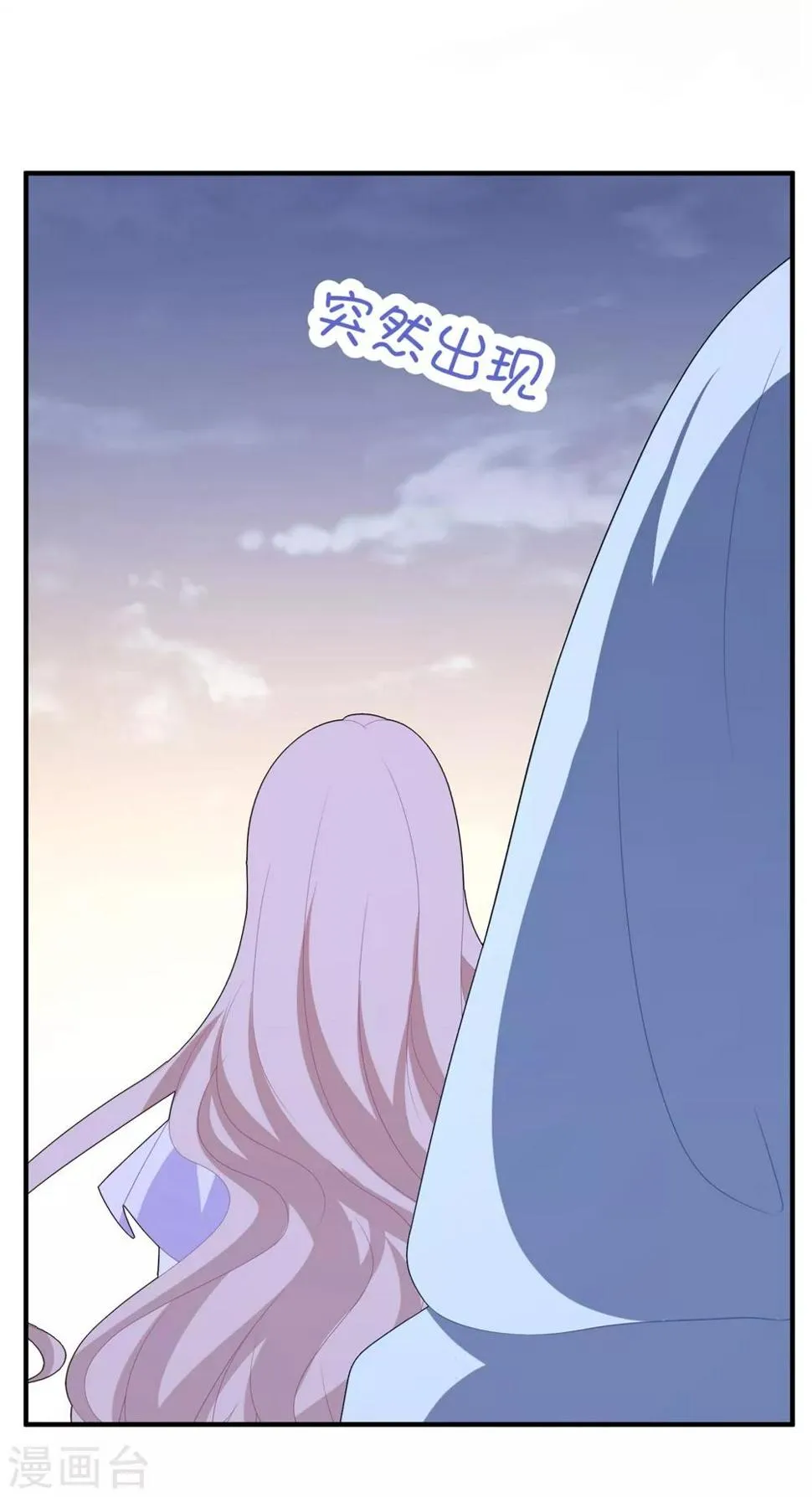 第126话 再次恋爱 第25页