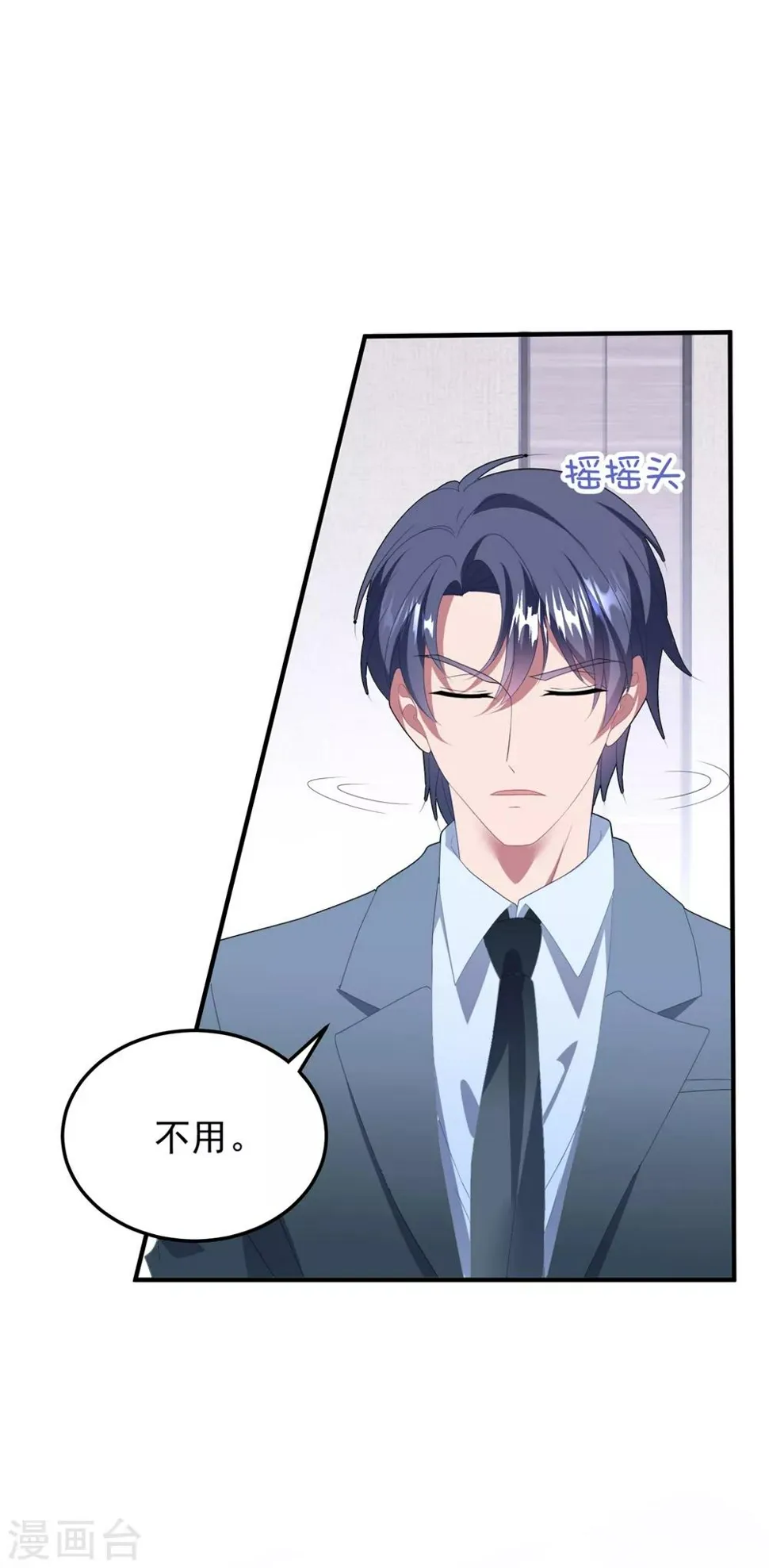 第126话 再次恋爱 第31页