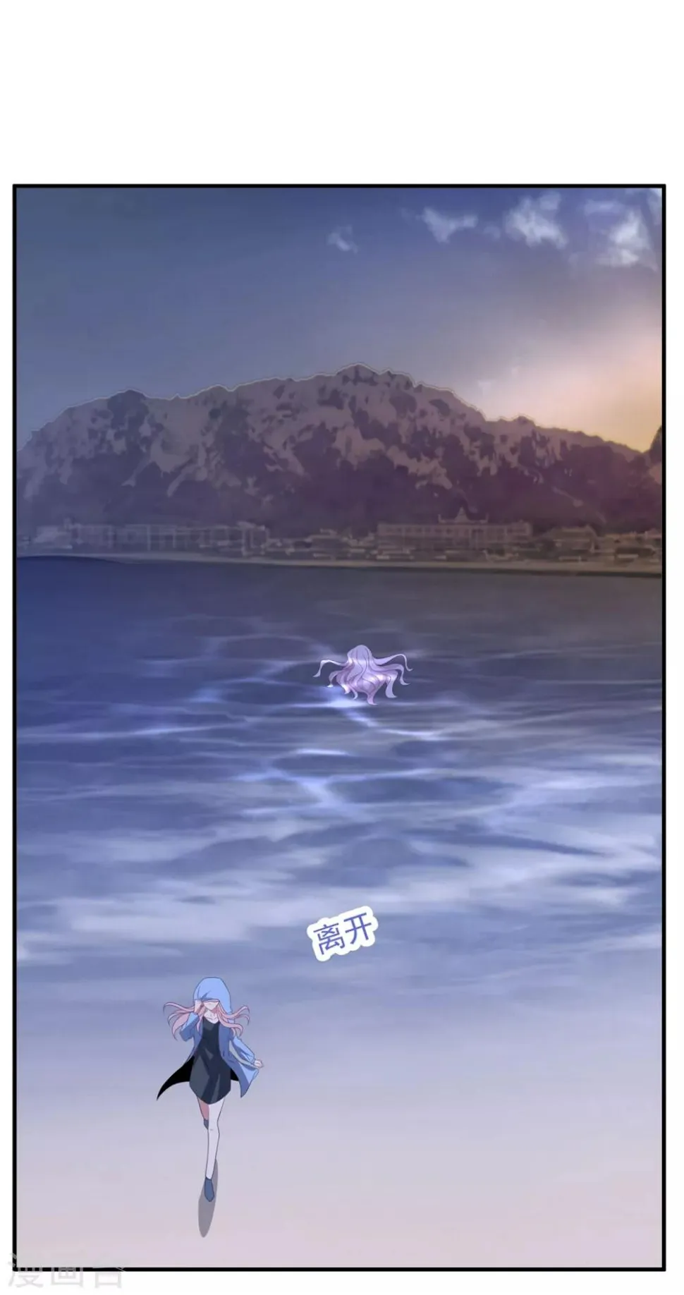 第127话 我全都想起来了 第5页