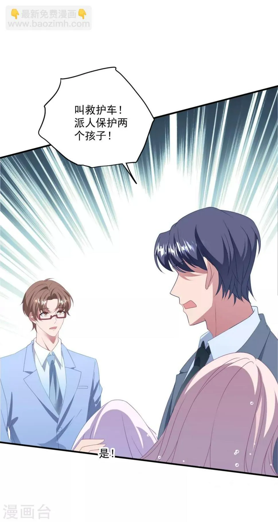 第127话 我全都想起来了 第11页