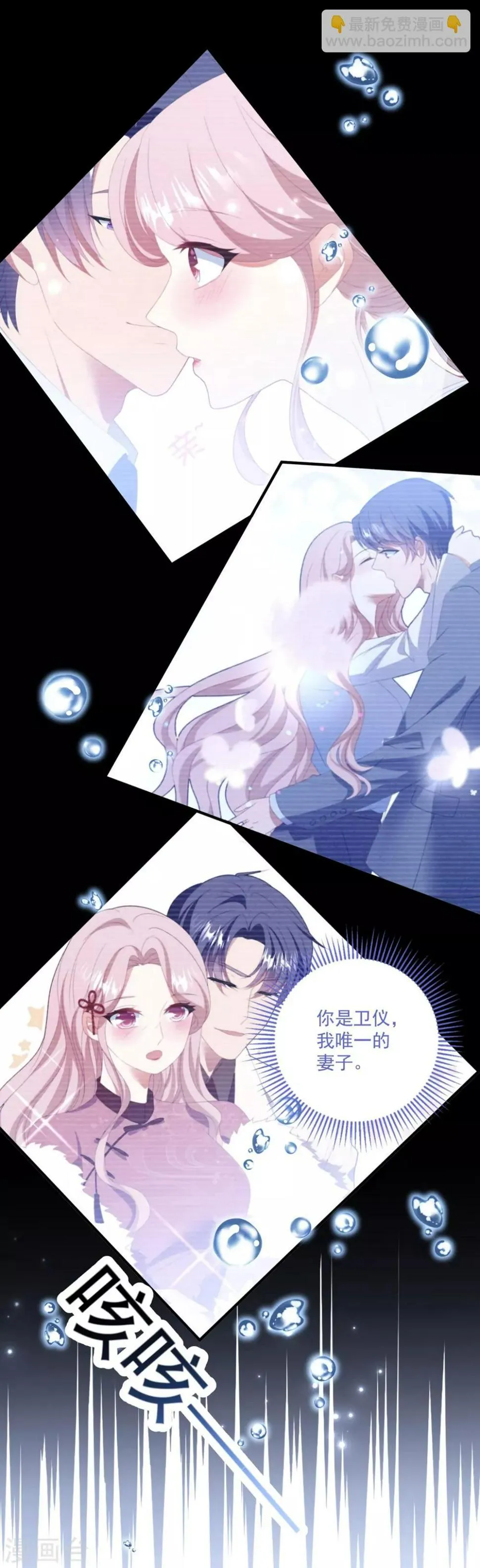 第127话 我全都想起来了 第17页