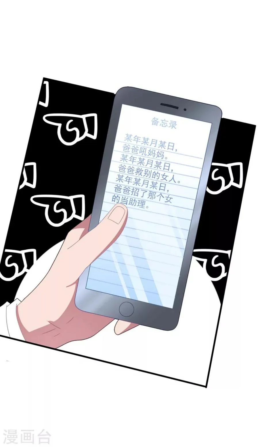 第127话 我全都想起来了 第25页