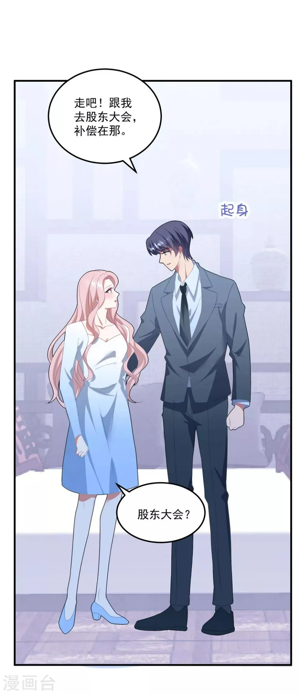 第127话 我全都想起来了 第29页