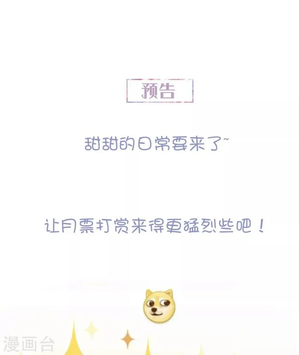 第127话 我全都想起来了 第32页