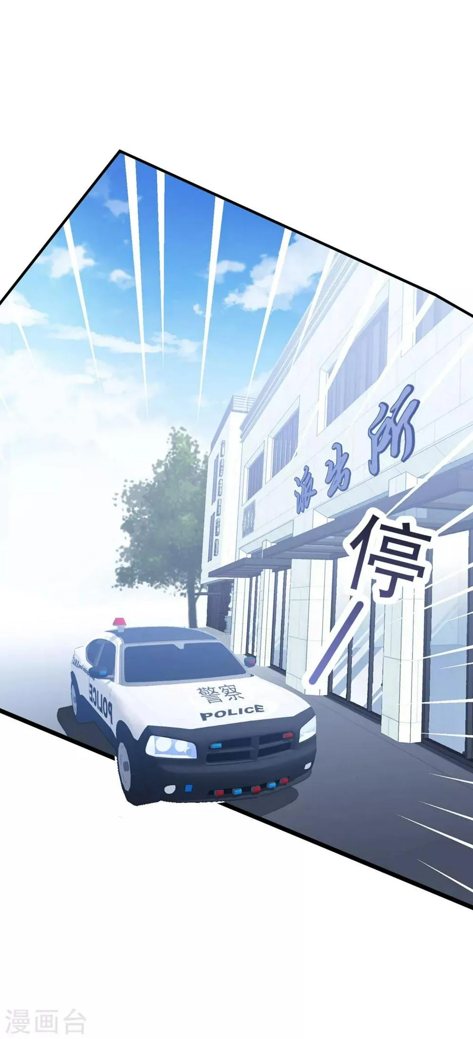 第128话 甜蜜求婚 第28页