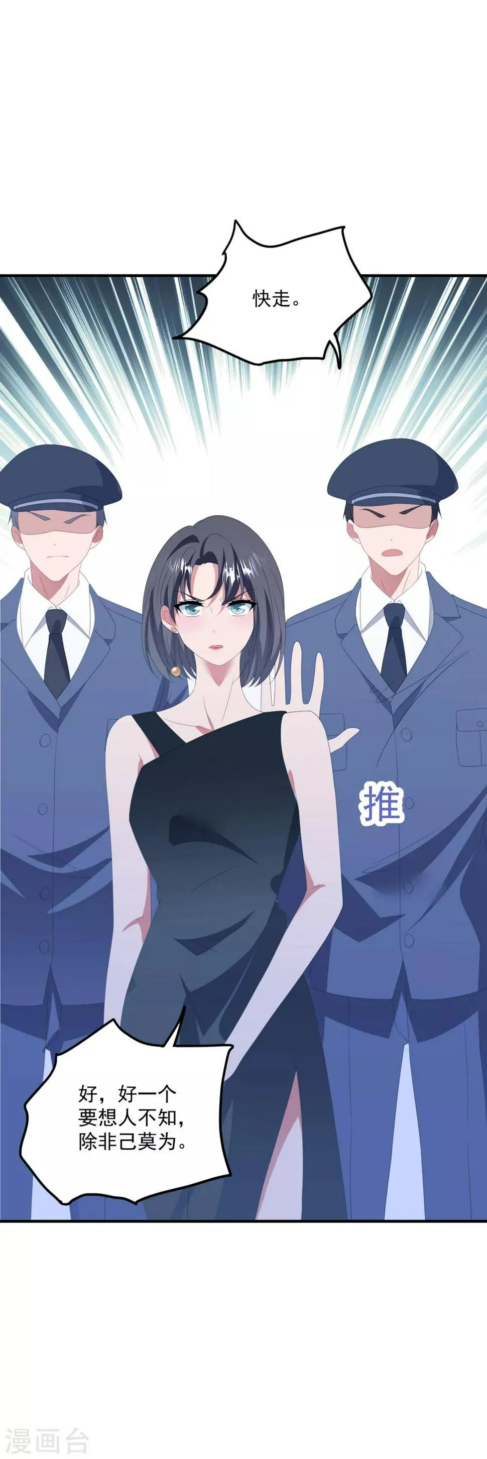 第128话 甜蜜求婚 第32页