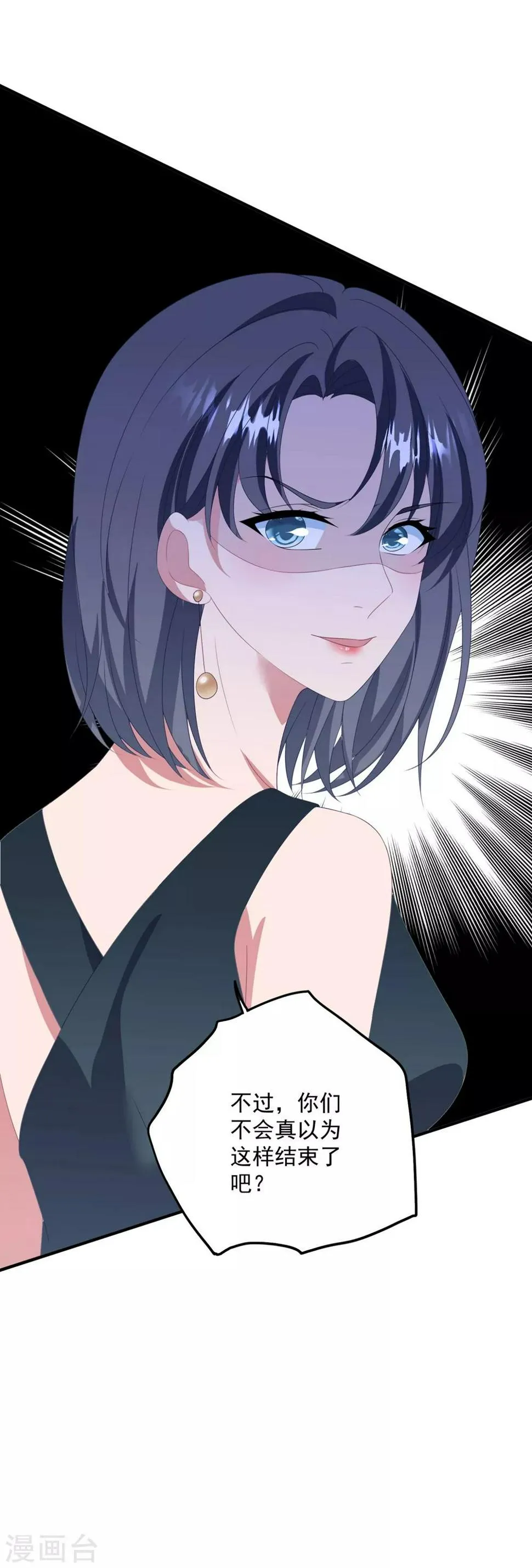 第128话 甜蜜求婚 第33页