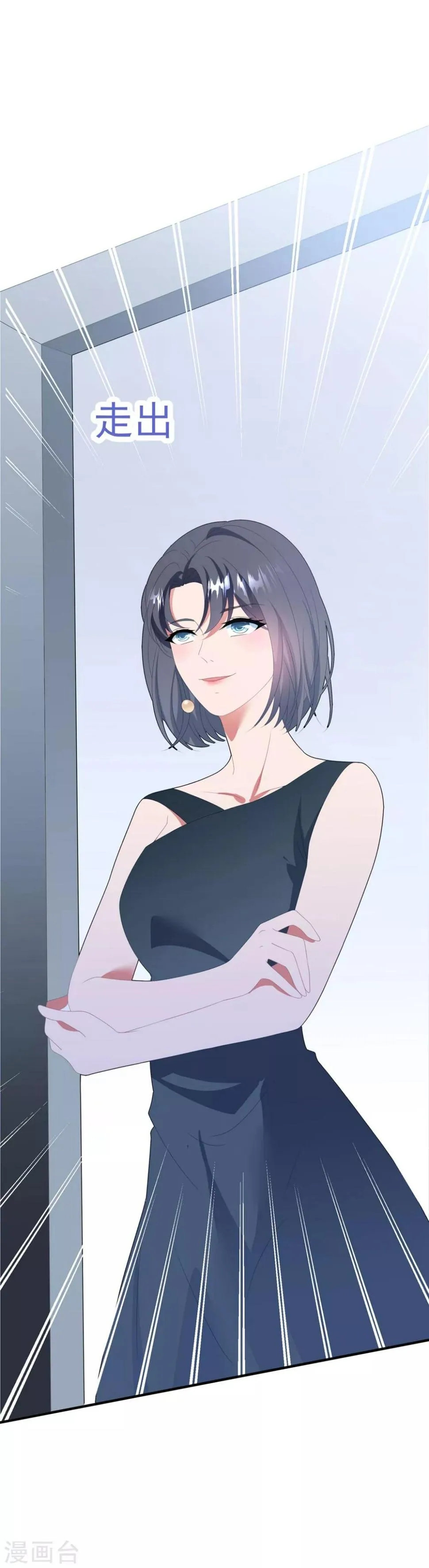 第129话 卫宝儿死了 第4页