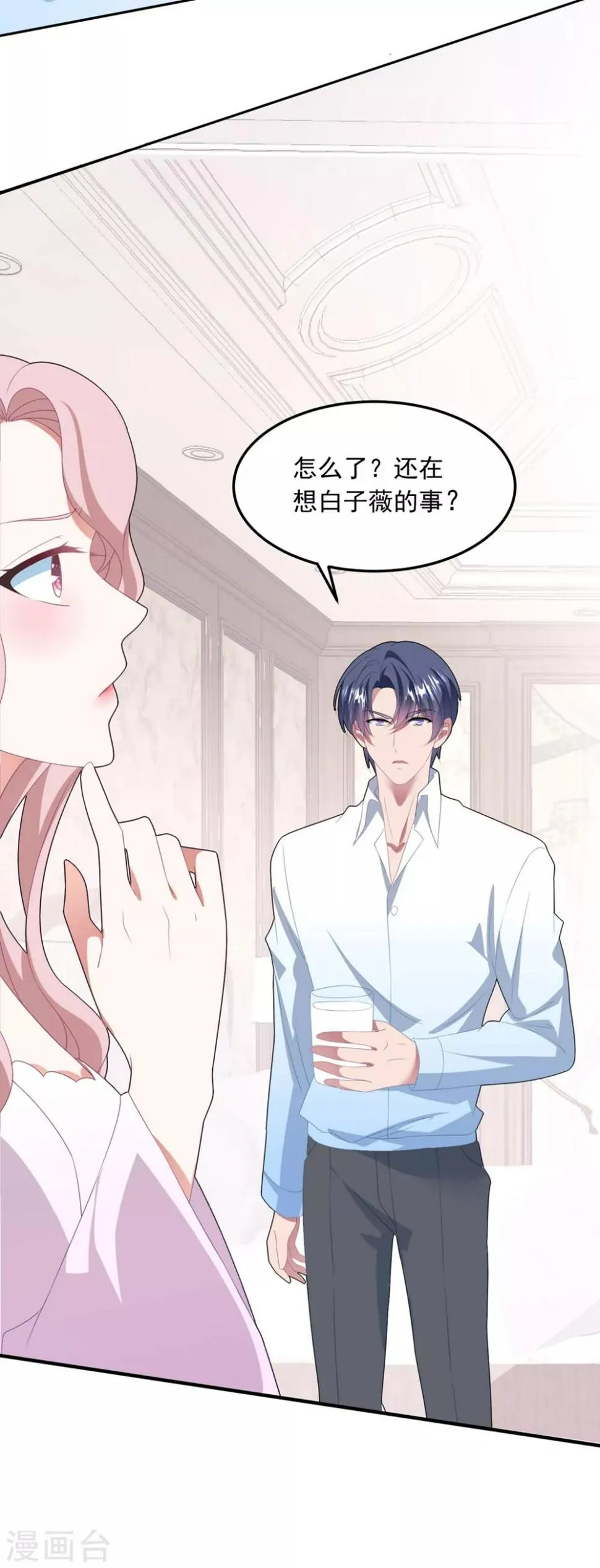 第129话 卫宝儿死了 第10页
