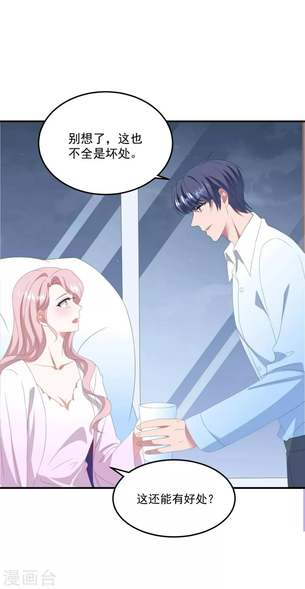 第129话 卫宝儿死了 第11页