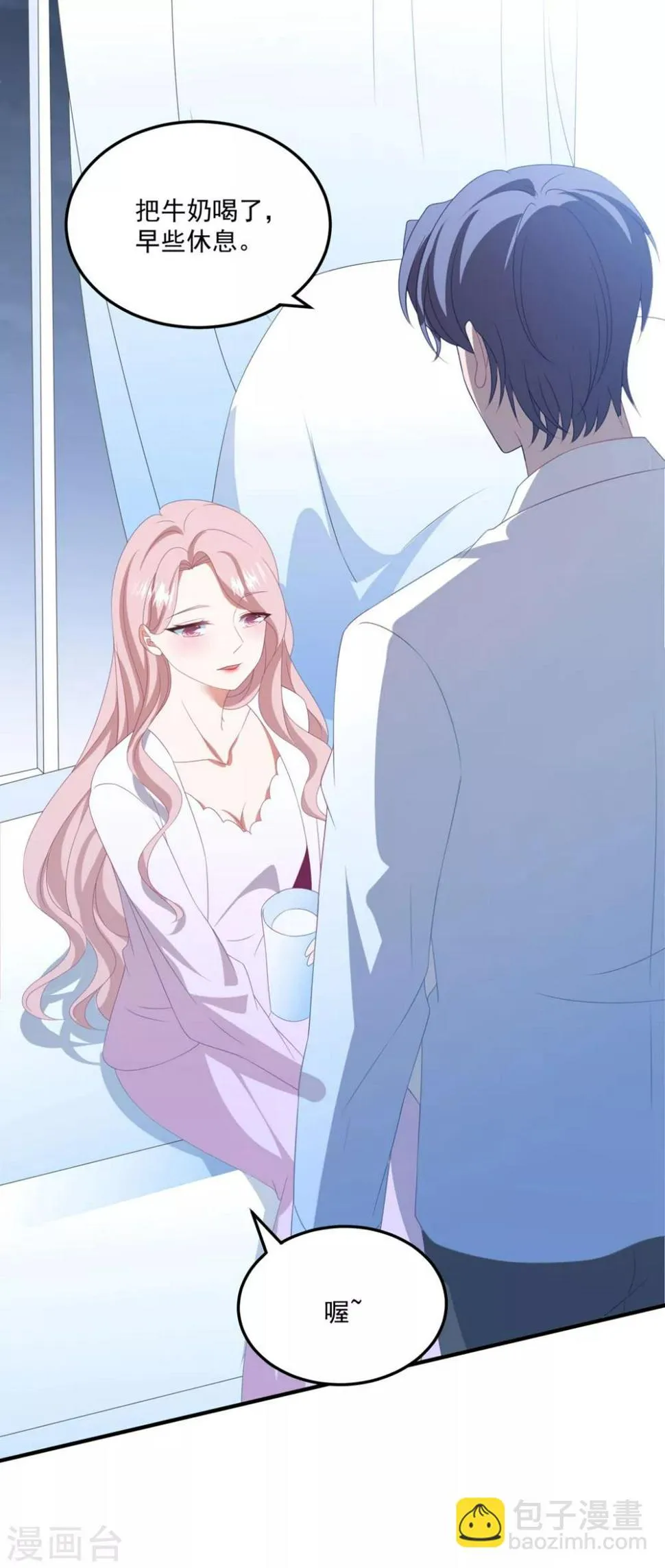 第129话 卫宝儿死了 第14页