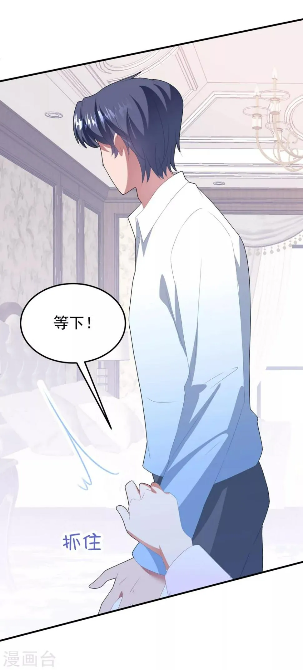 第129话 卫宝儿死了 第15页