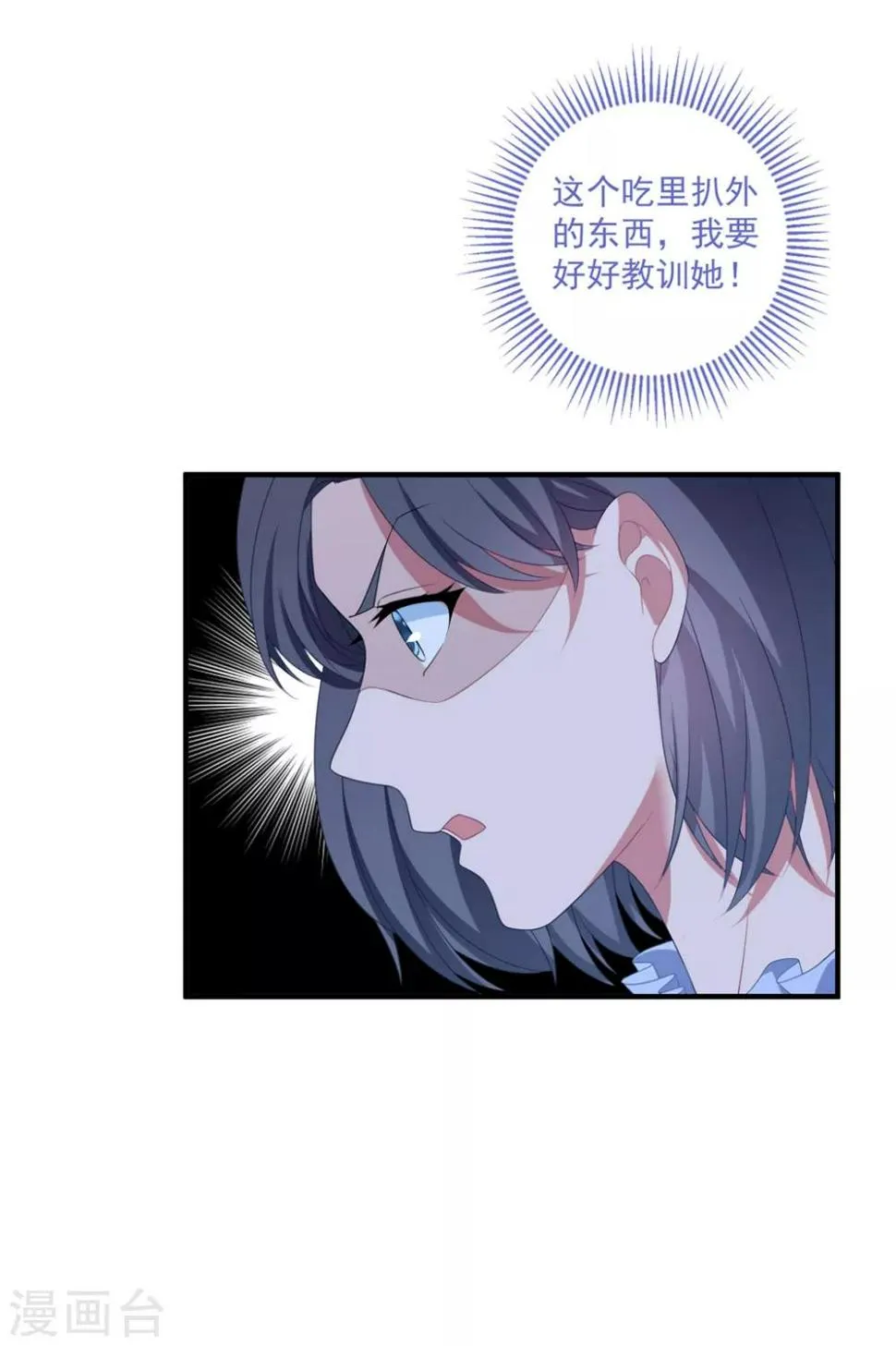 第129话 卫宝儿死了 第23页