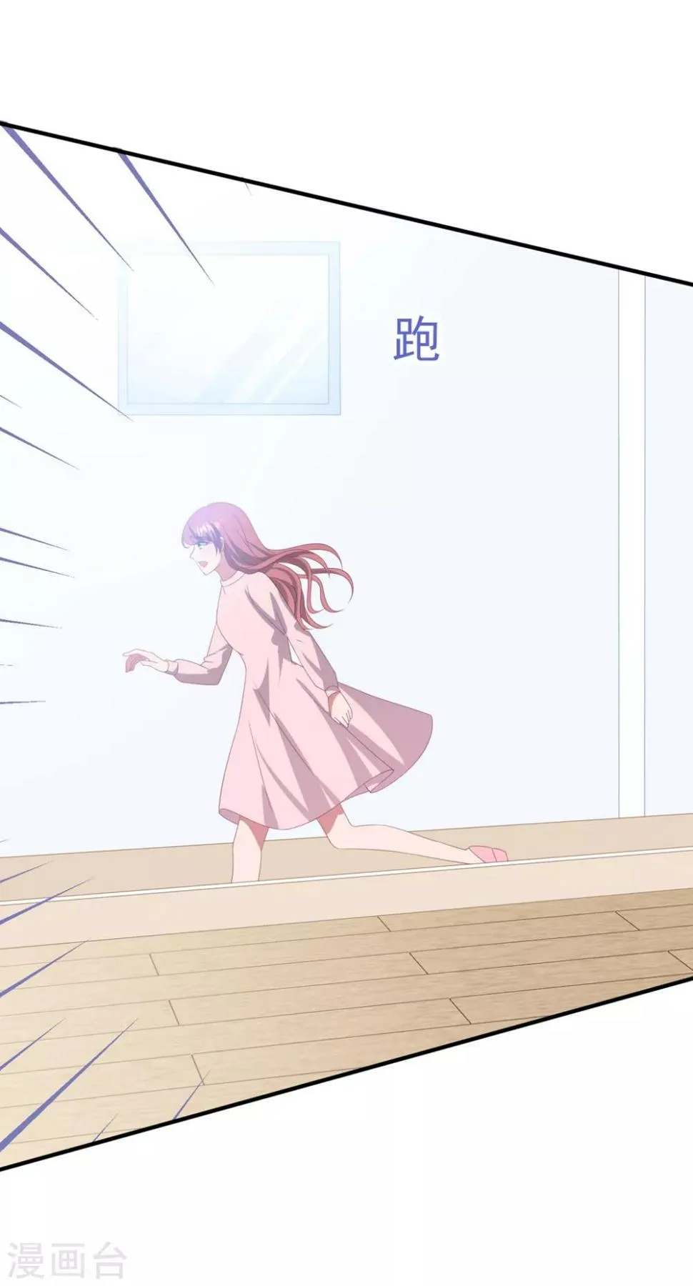 第129话 卫宝儿死了 第27页