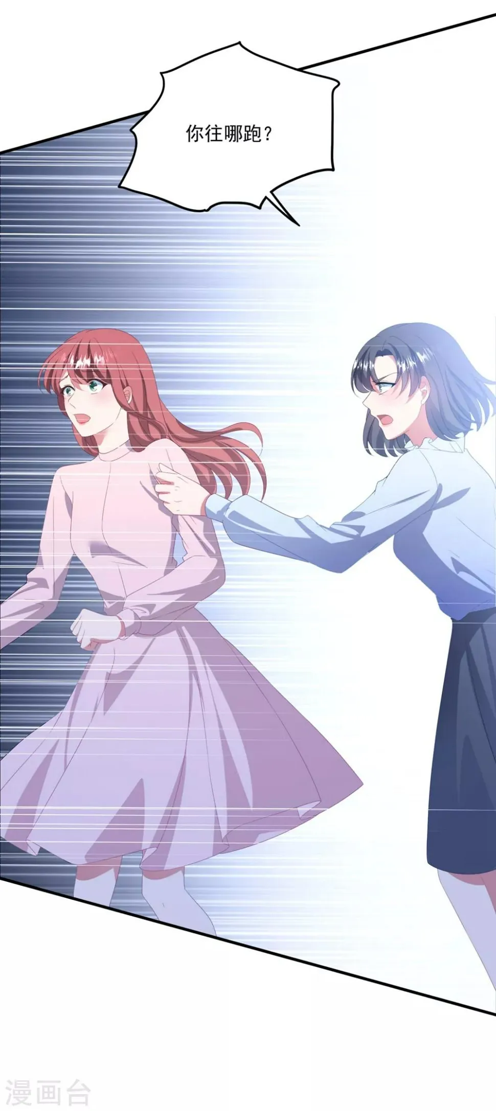 第129话 卫宝儿死了 第28页