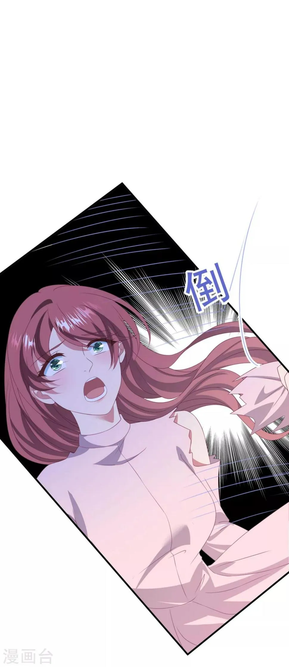 第129话 卫宝儿死了 第29页