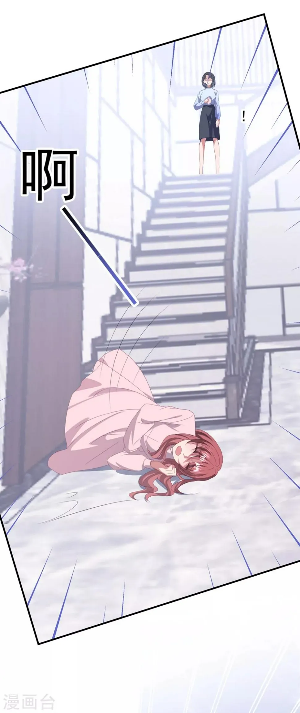 第129话 卫宝儿死了 第30页