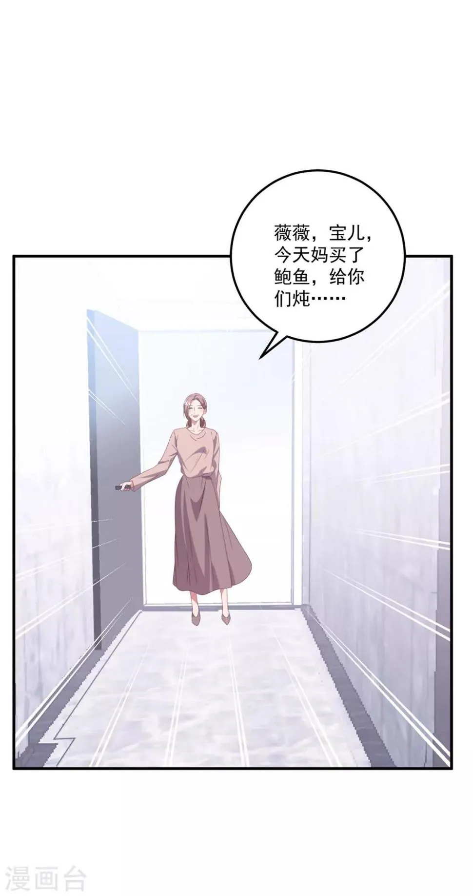 第130话 嫁祸 第3页