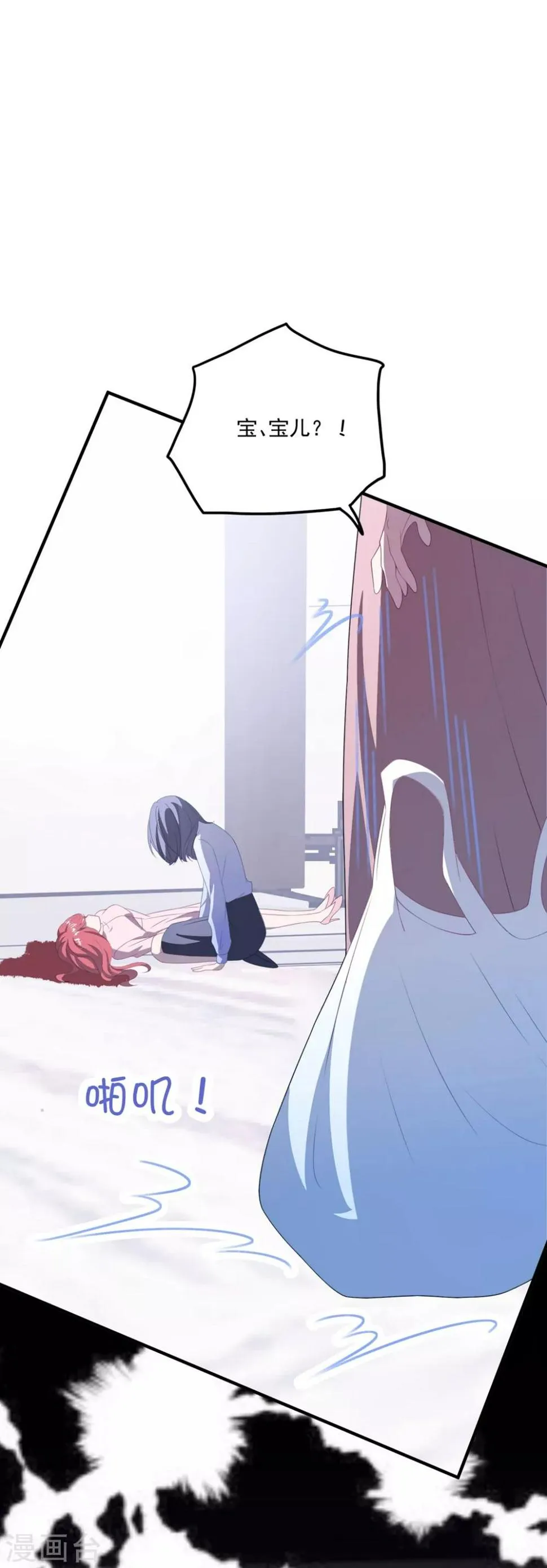 第130话 嫁祸 第4页