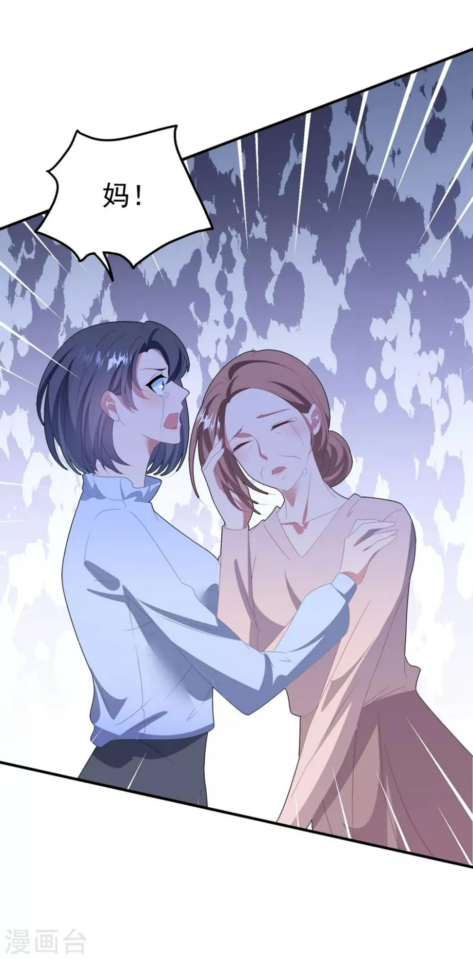 第130话 嫁祸 第12页
