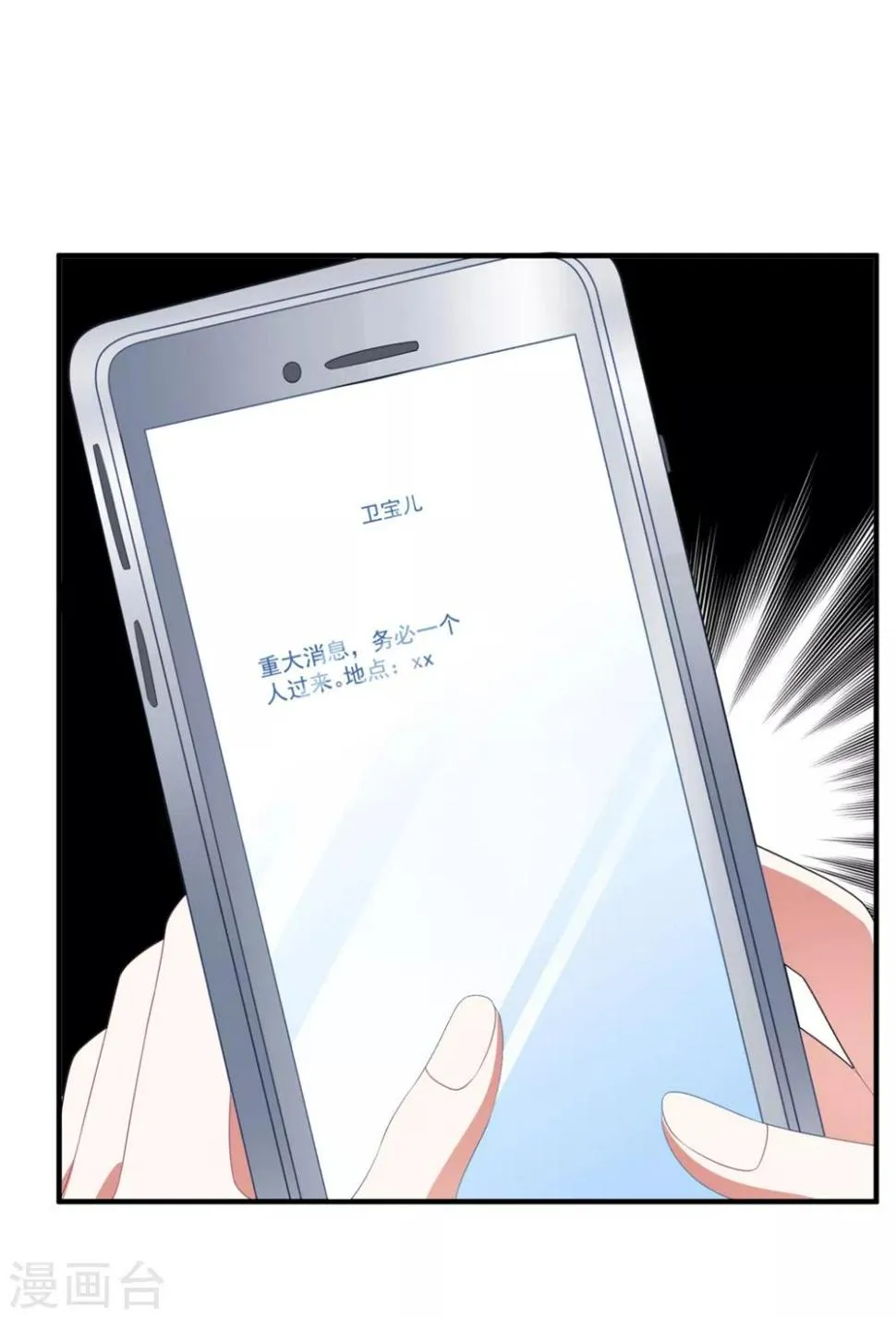 第130话 嫁祸 第19页