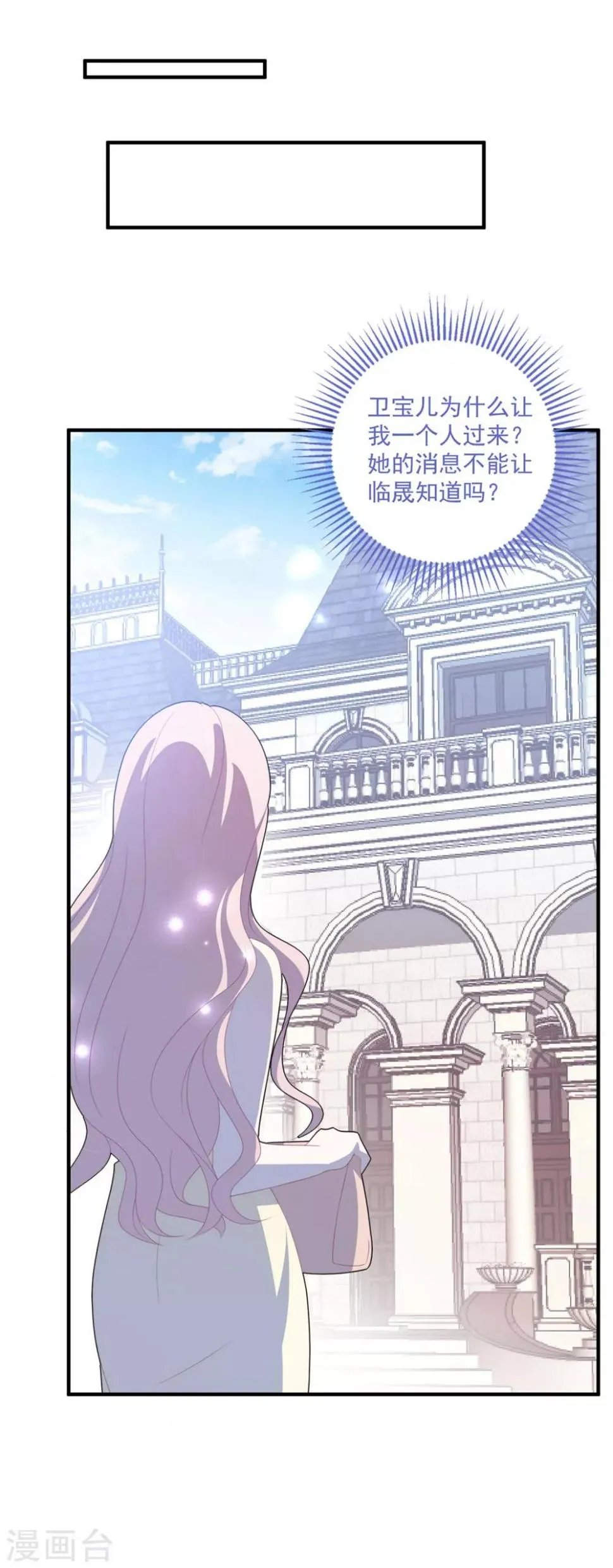 第130话 嫁祸 第23页