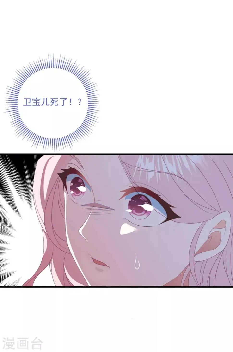 第130话 嫁祸 第29页