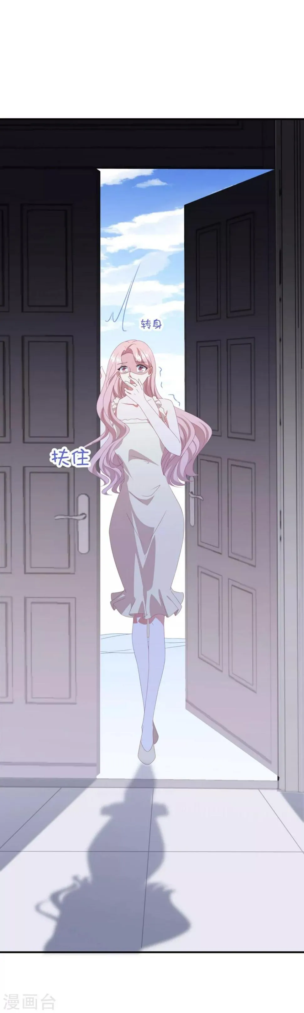 第130话 嫁祸 第30页