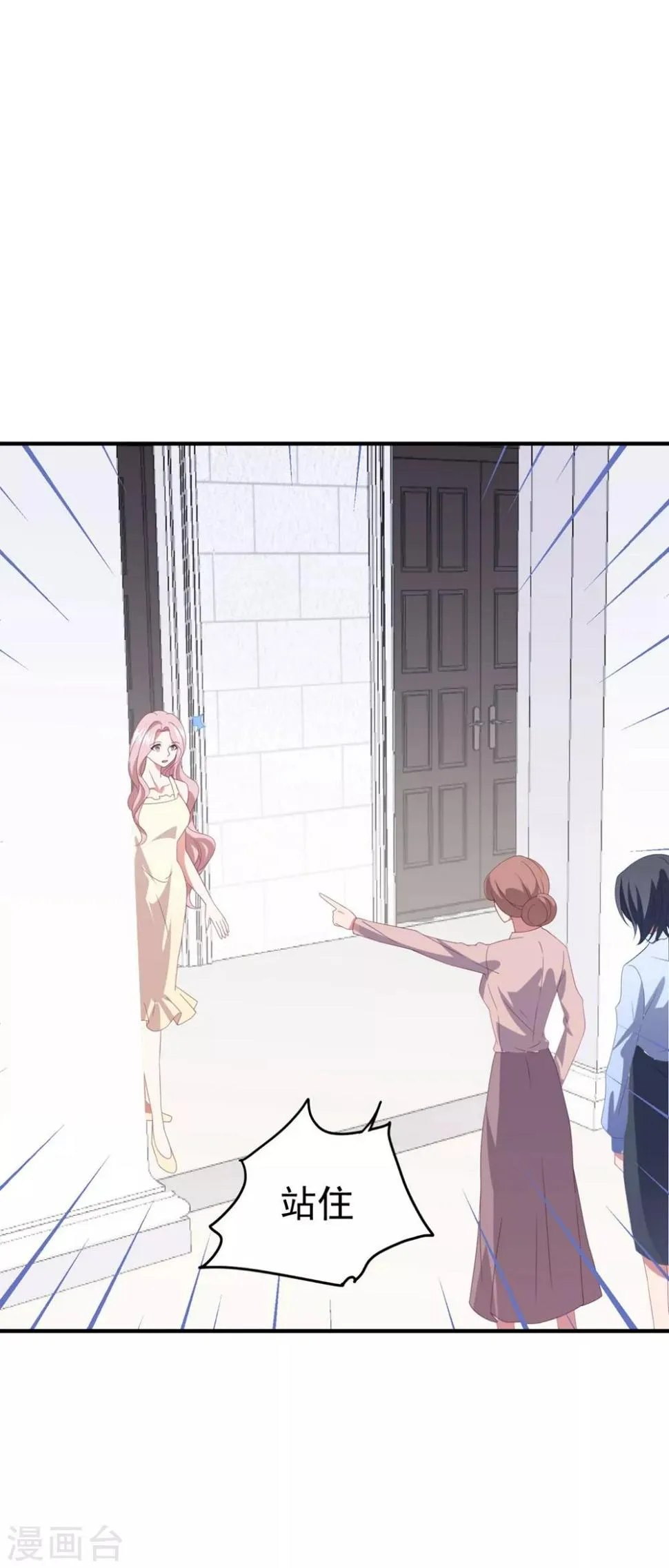 第130话 嫁祸 第31页
