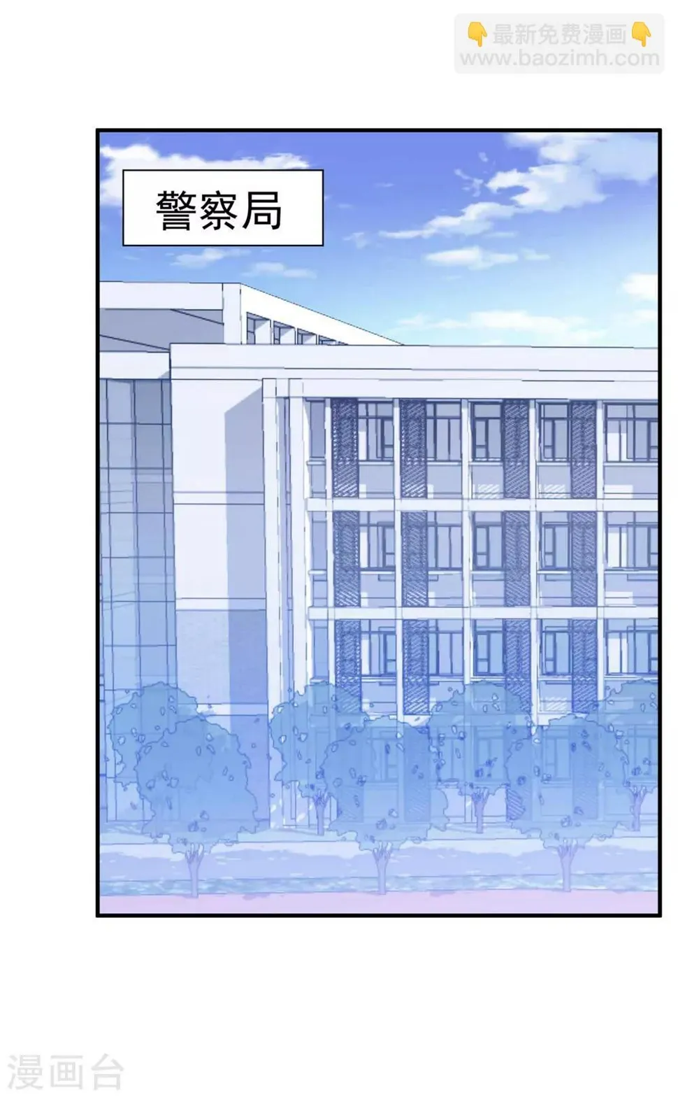 第131话 英雄救美 第2页