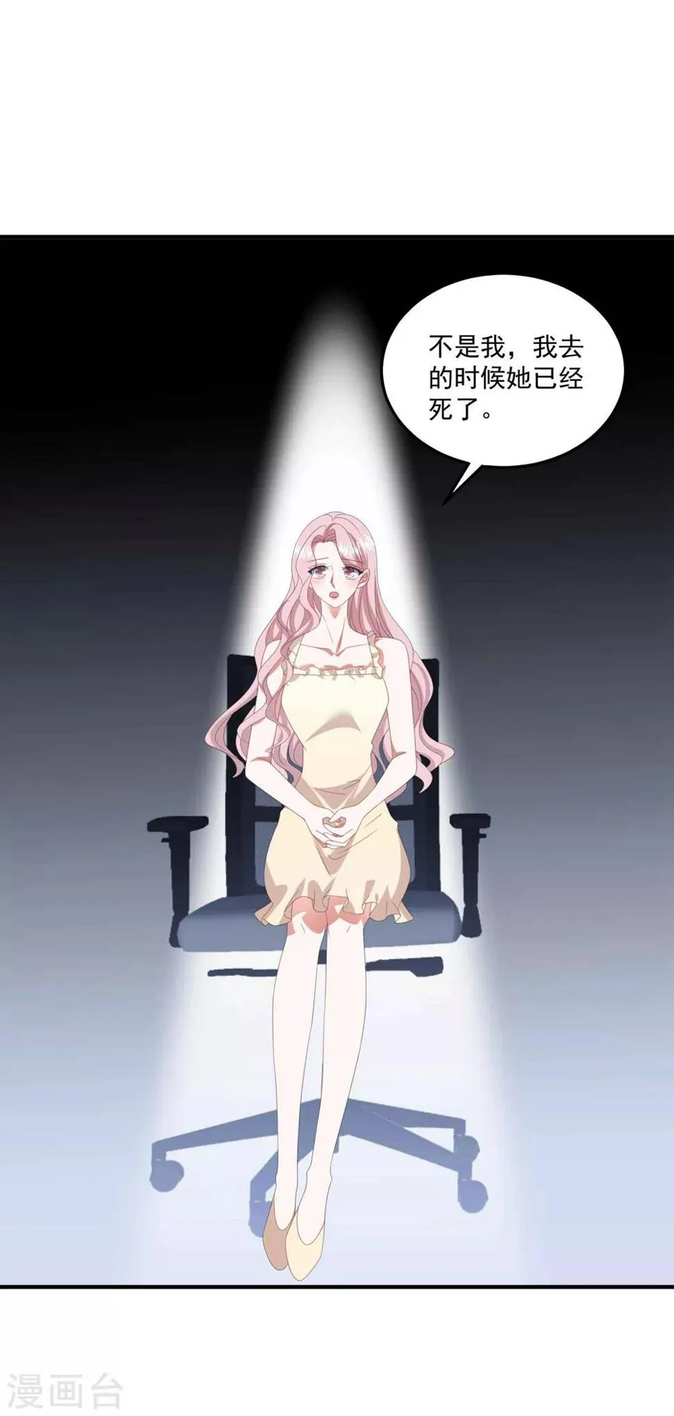 第131话 英雄救美 第3页