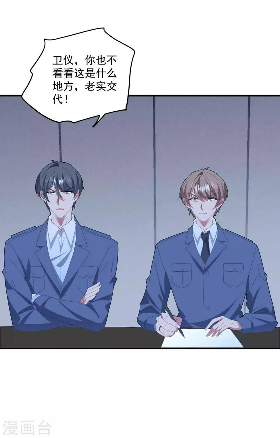 第131话 英雄救美 第4页