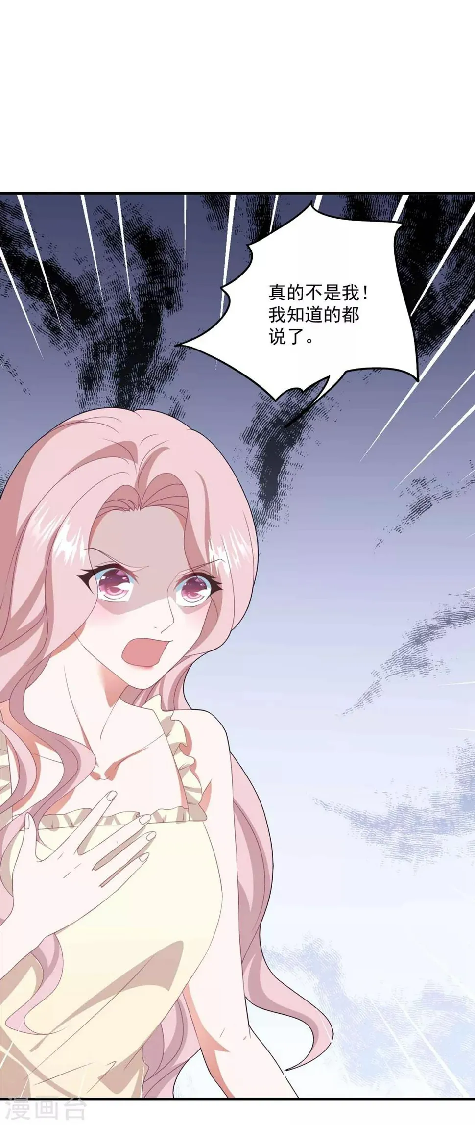 第131话 英雄救美 第5页