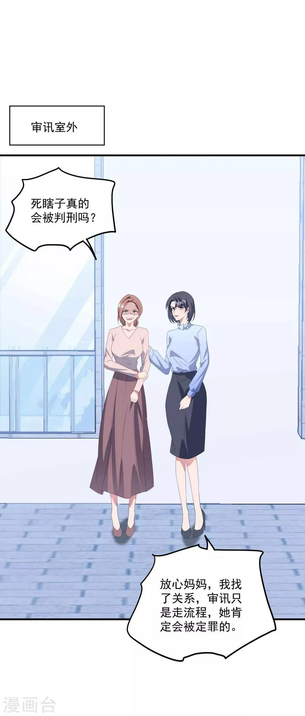 第131话 英雄救美 第6页