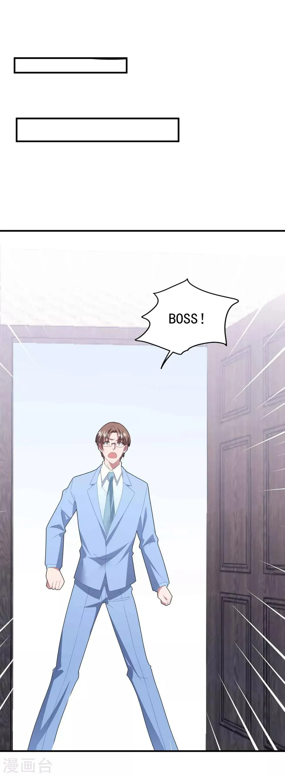 第131话 英雄救美 第8页