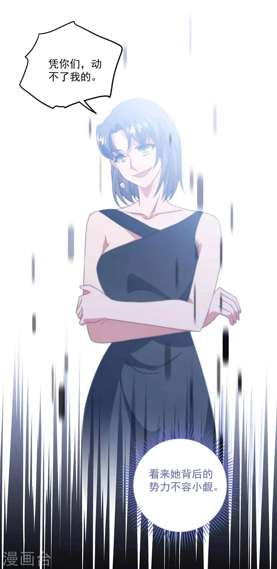 第131话 英雄救美 第12页