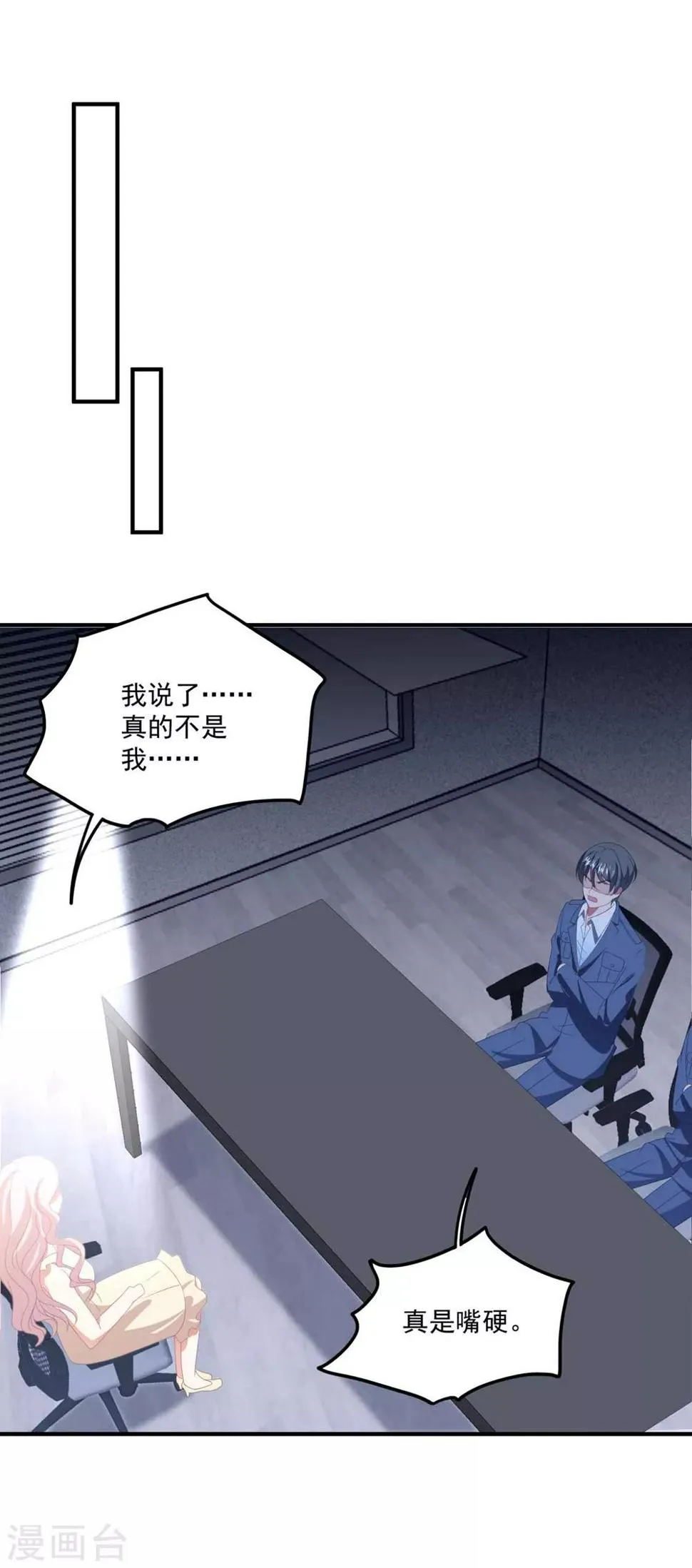 第131话 英雄救美 第15页