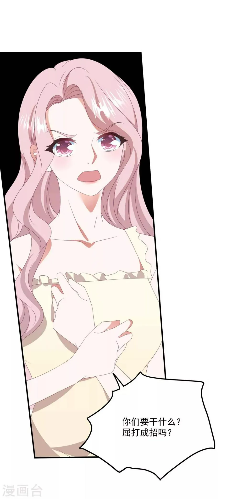 第131话 英雄救美 第17页