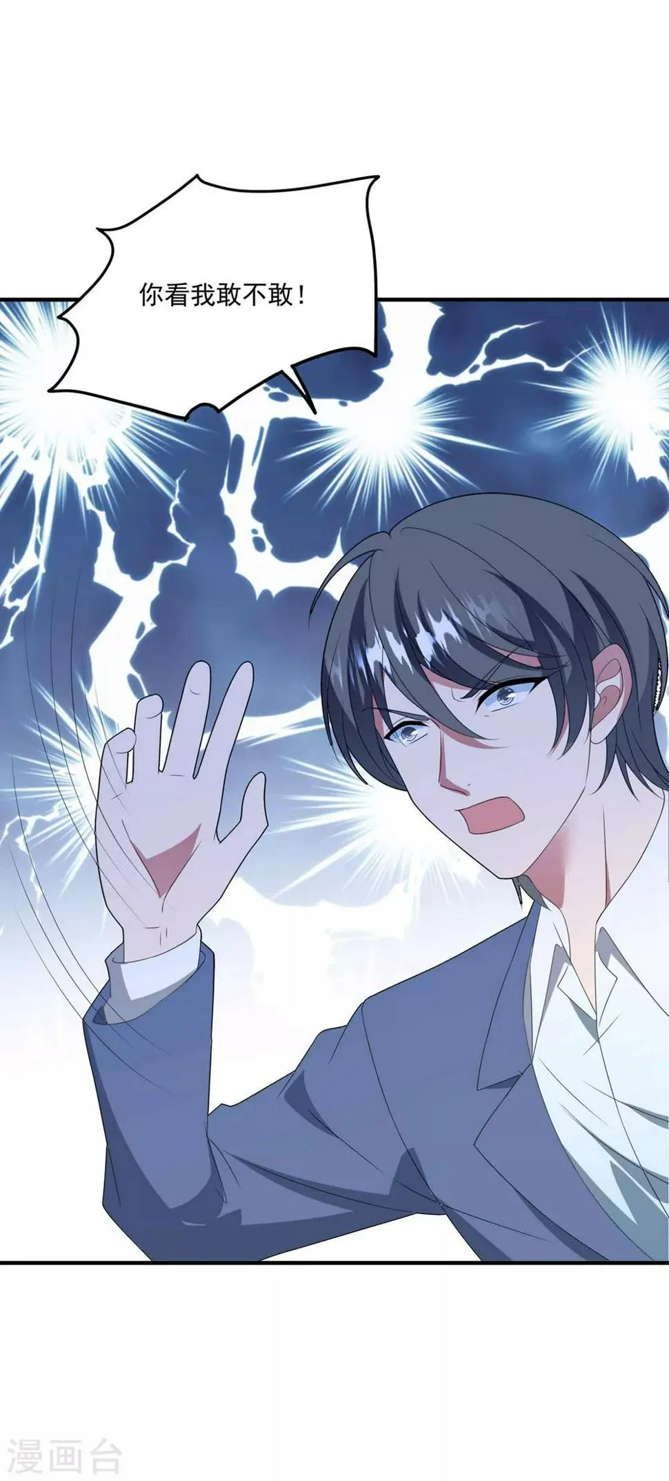 第131话 英雄救美 第19页