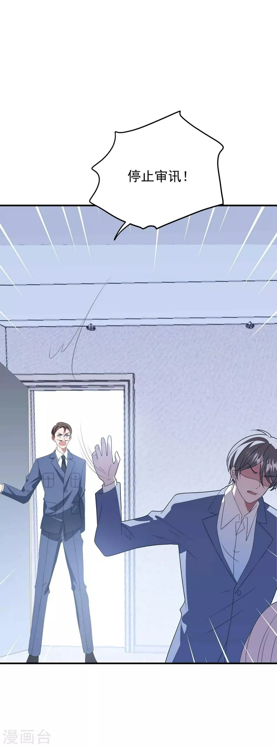 第131话 英雄救美 第21页