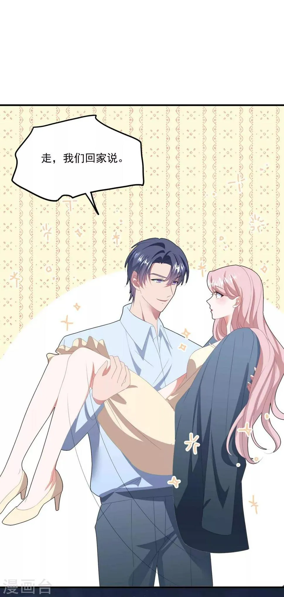 第131话 英雄救美 第25页