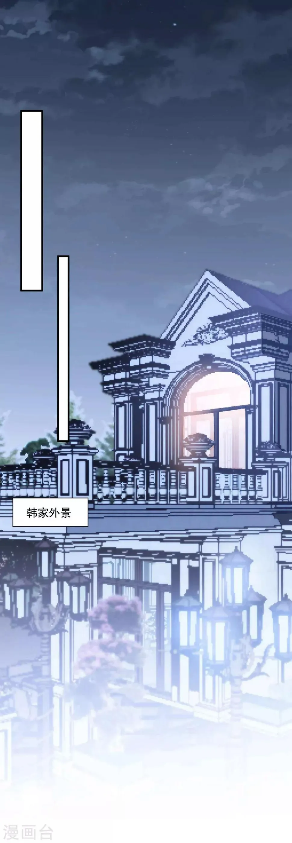 第131话 英雄救美 第26页