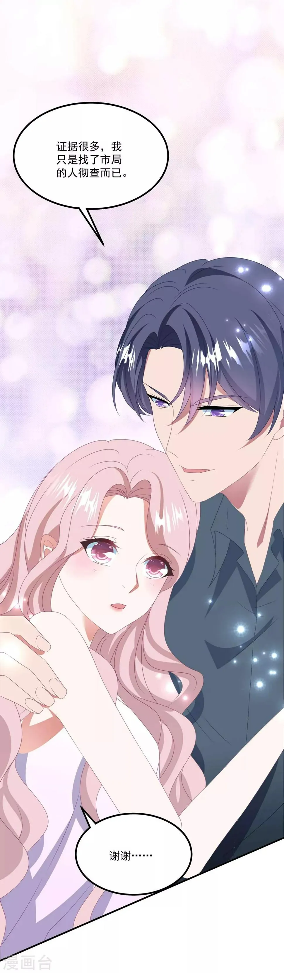 第131话 英雄救美 第28页