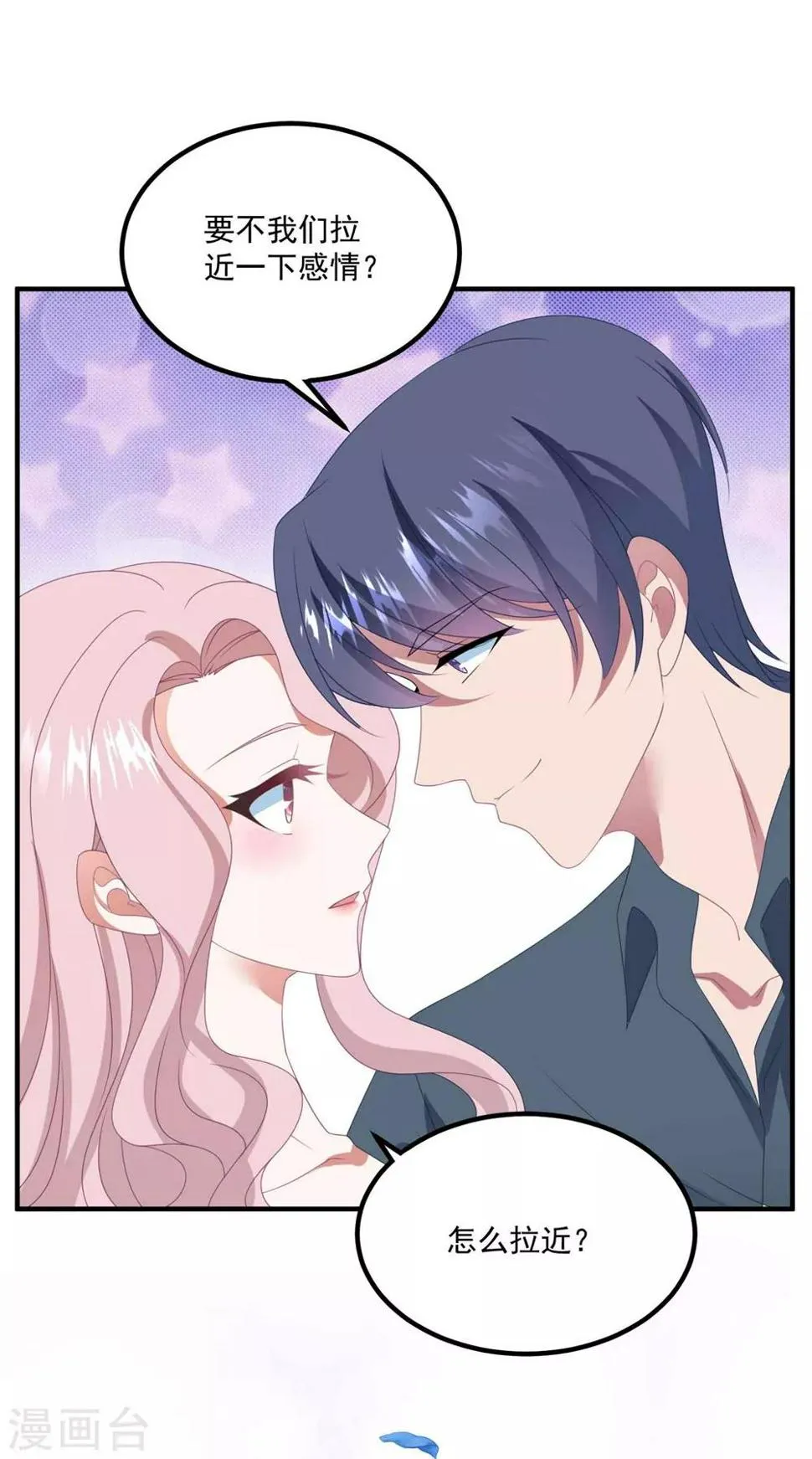 第131话 英雄救美 第30页