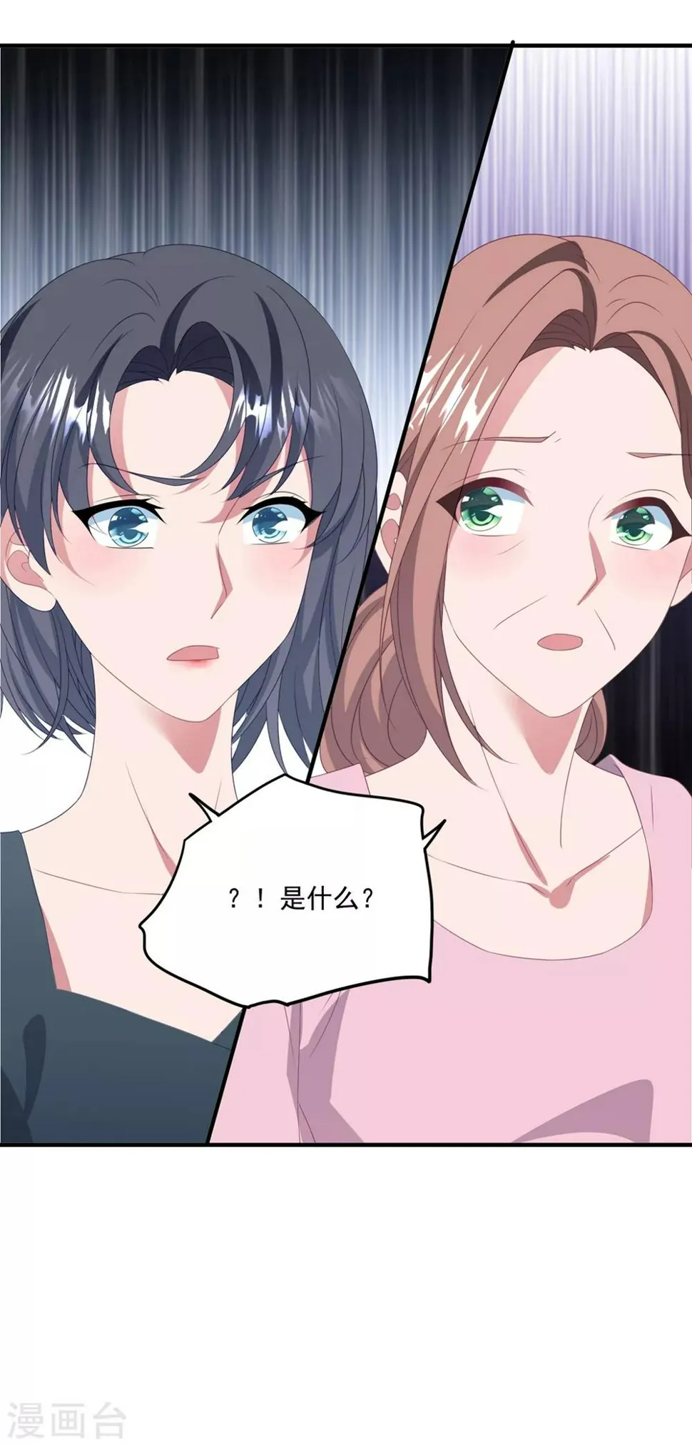 第132话 幕后之手 第18页